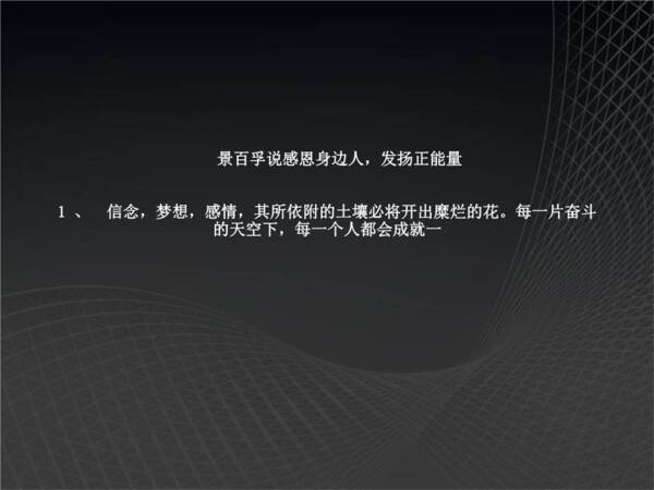 感谢您周围的人