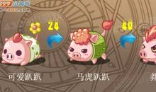 马虎王国读后感