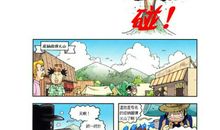 火山奇遇记