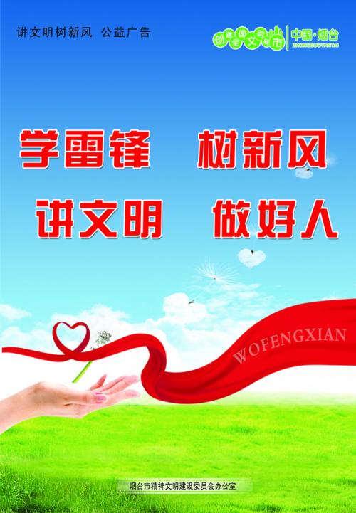 谈论文明