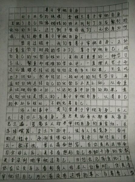 病态作文500字叙事