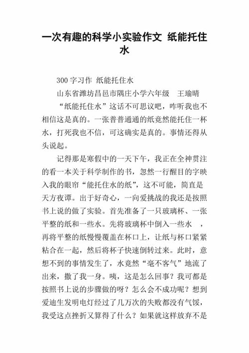 有趣的实验课程组成