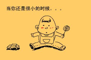 那一刻，我发现自己长大了
