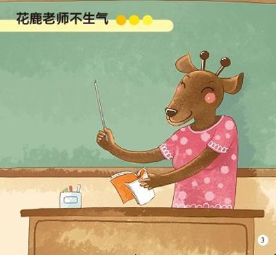如果我来当老师