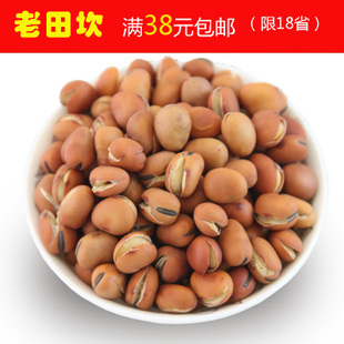 蚕豆