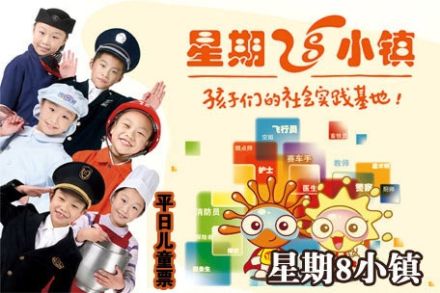疯狂的星期六