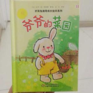 爷爷和他的菜园