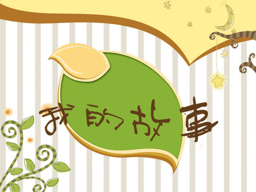 我和这本书之间的故事