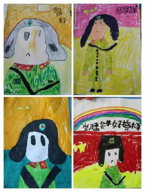 雷锋记