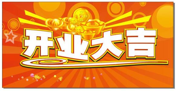 惊喜的一天