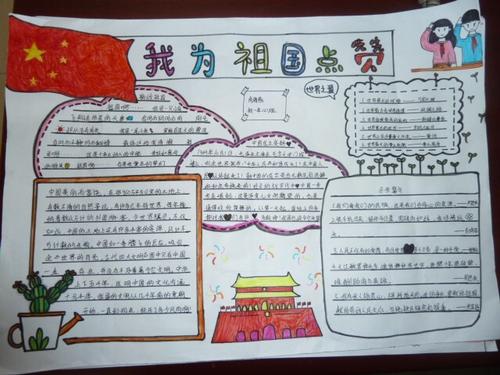 我喜欢祖国的交通发展