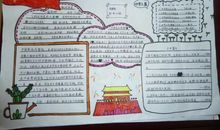 我为祖国的交通发展点赞