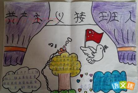 我是继任者