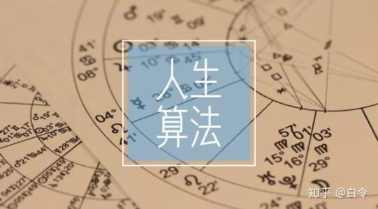生命算法