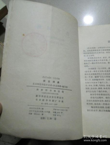 字典组成