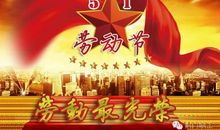 默默无闻无私奉献