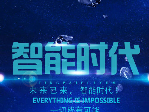 进入技术时代
