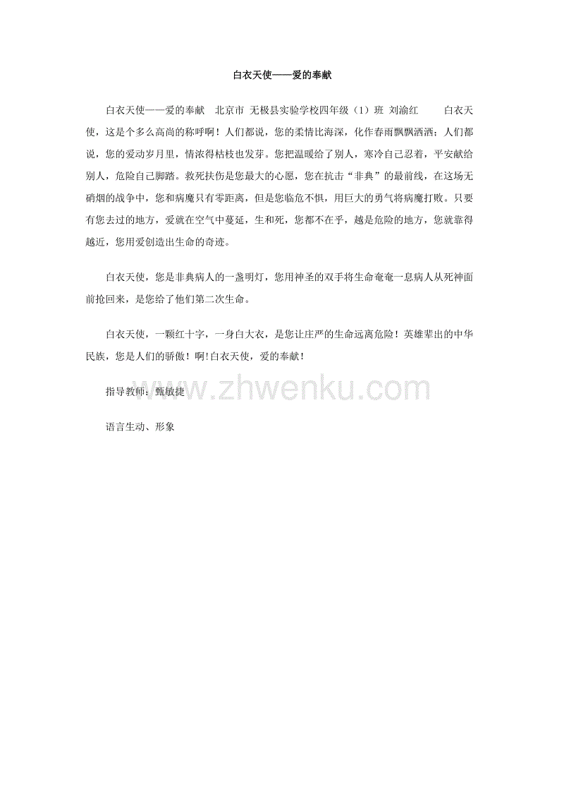 奉献组成