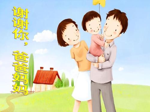 谢谢老爸