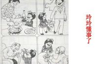 换座位看图写话