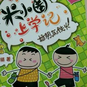 老师你冤me我了