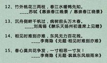 关于古诗词的作文