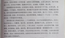 给蒙古小朋友的一封信