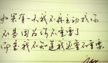 此刻我不再胆怯