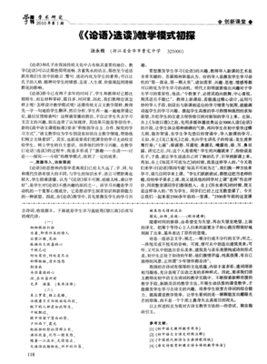 中国的华，永恒的心