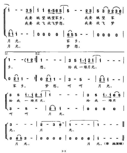 给我一缕阳光