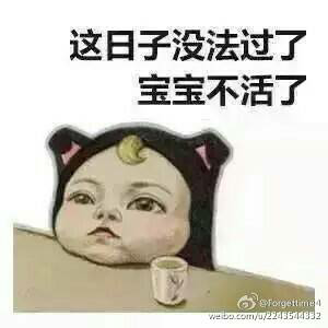 我一想起来就觉得委屈