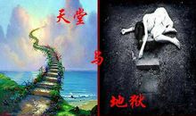 脚踩天堂，实为地狱