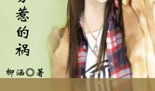 都是流行惹的祸