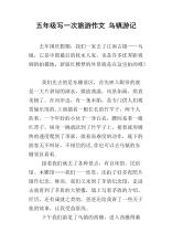 关于乌镇的组成