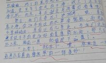 以脚印为题的作文