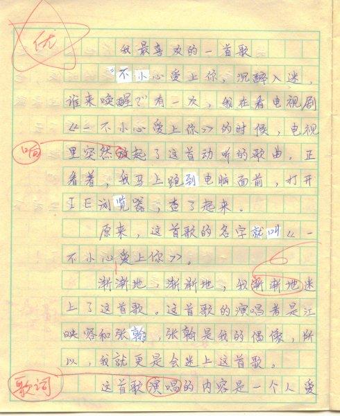 音乐创作