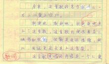 关于音乐的作文