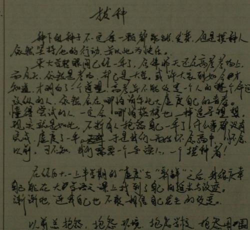 从试卷思考