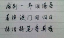 藏在诗词里的友谊