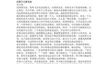 关于交友的作文