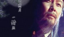 假如我与诸葛亮生活一天