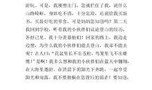 小小动物园"四年级作文400字"