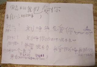 给小学同桌的一封信