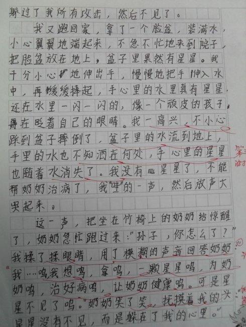 800字的压力论文