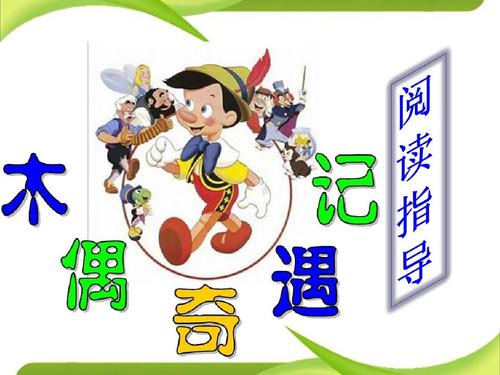学校冒险