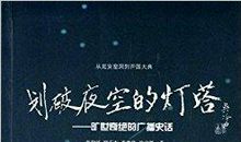 默默奉献的精神