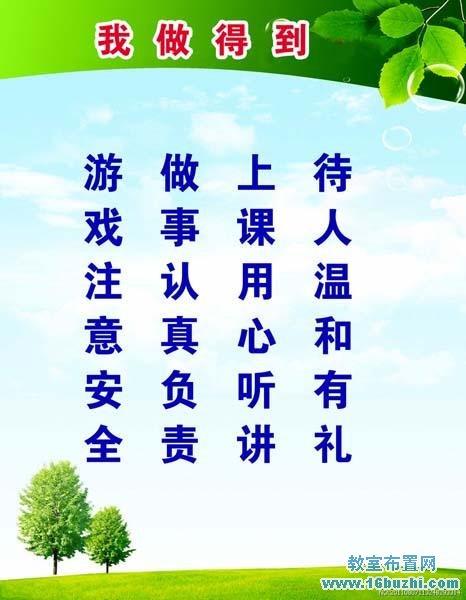 我初中时被感动