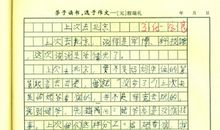 春游作文300字三年级