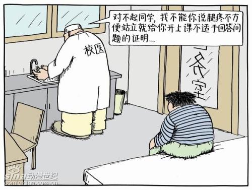 漫画同学作文600字