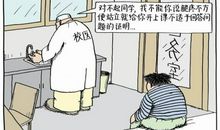 漫画同学作文600字